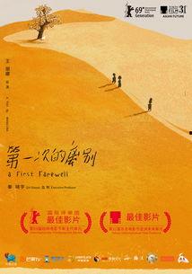 第一次的离别,难忘的离别瞬间