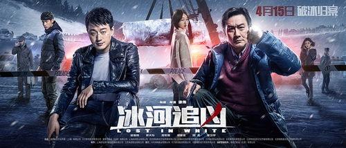 冰河追凶,探寻远古谜案的惊险之旅