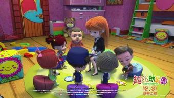 超级幼儿园,超级幼儿园的欢乐时光全景