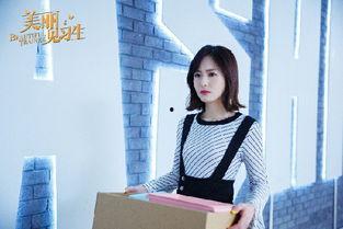 美丽见习生,青春绽放的职场成长记