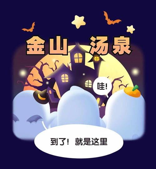 万圣节家宴,惊悚美食盛宴，共度诡异狂欢夜