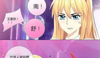 天赐小红娘总裁你找错夫人了