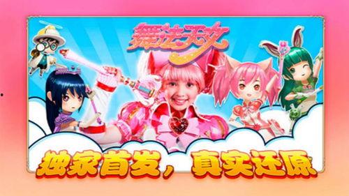 舞法天女朵法拉（上）